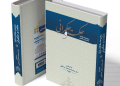 مجموعه مقالات کنگره بینالمللی حکمت و حکمرانی